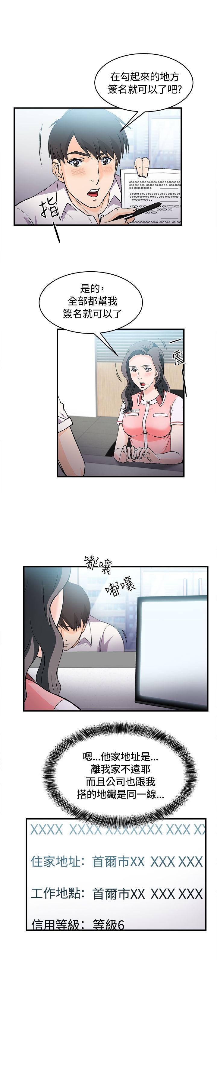 火影忍者全彩漫画韩漫全集-银行员(3)无删减无遮挡章节图片 