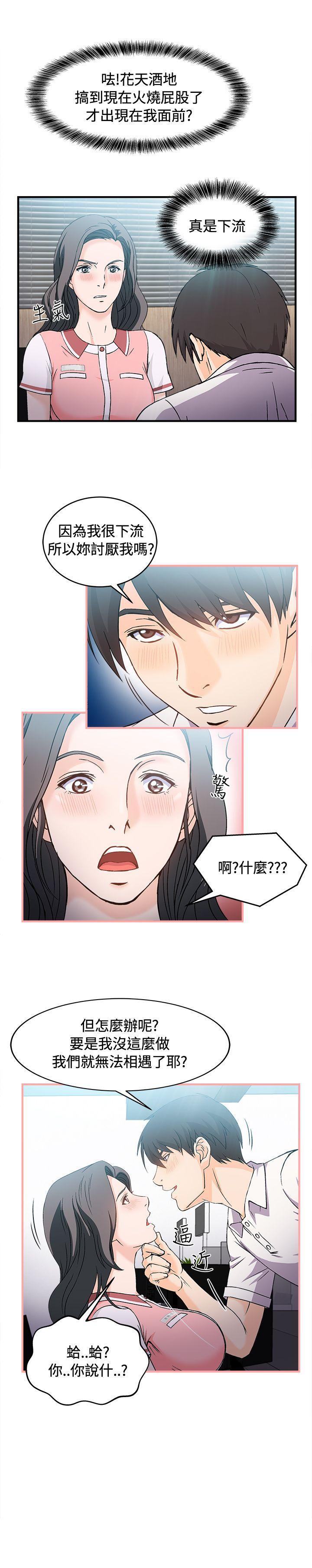火影忍者全彩漫画韩漫全集-银行员(3)无删减无遮挡章节图片 