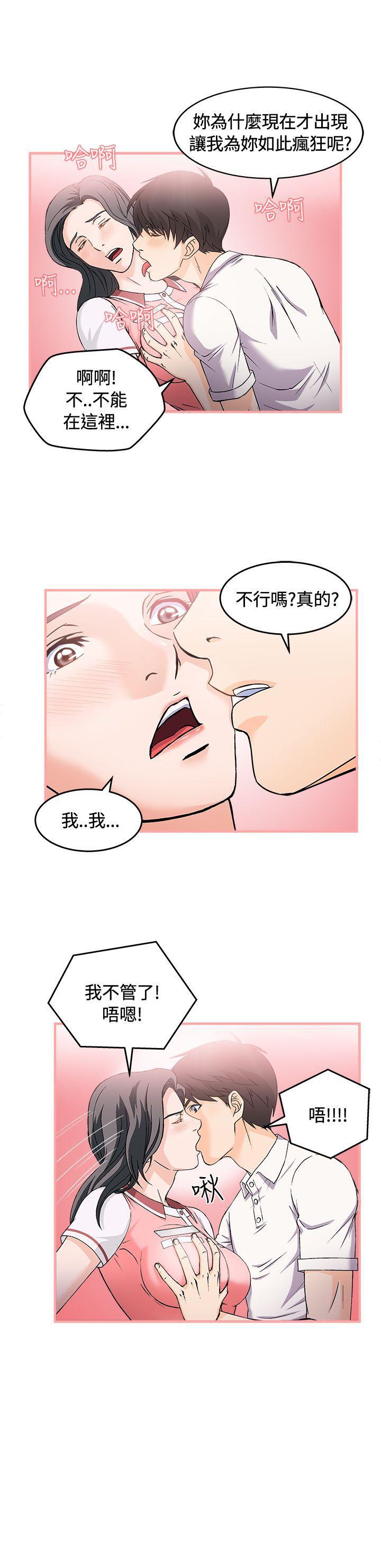 火影忍者全彩漫画韩漫全集-银行员(3)无删减无遮挡章节图片 
