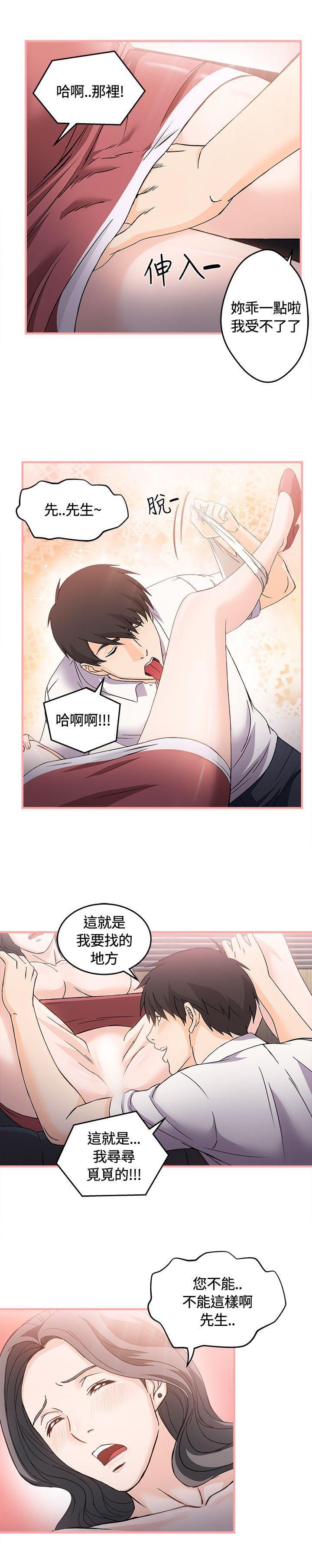 火影忍者全彩漫画韩漫全集-银行员(3)无删减无遮挡章节图片 