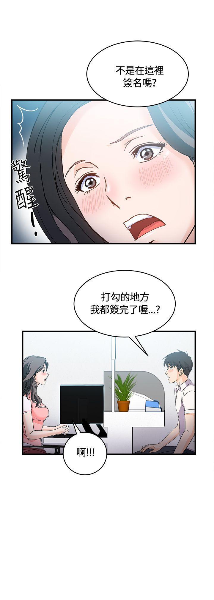 火影忍者全彩漫画韩漫全集-银行员(3)无删减无遮挡章节图片 