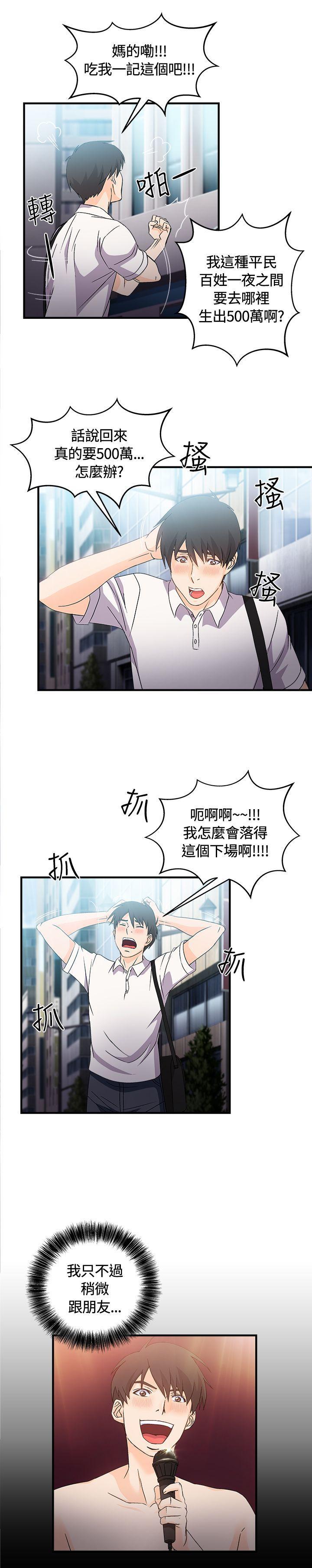 火影忍者全彩漫画韩漫全集-银行员(3)无删减无遮挡章节图片 