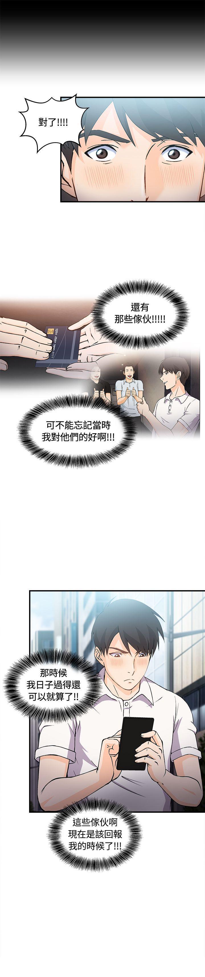 火影忍者全彩漫画韩漫全集-银行员(3)无删减无遮挡章节图片 
