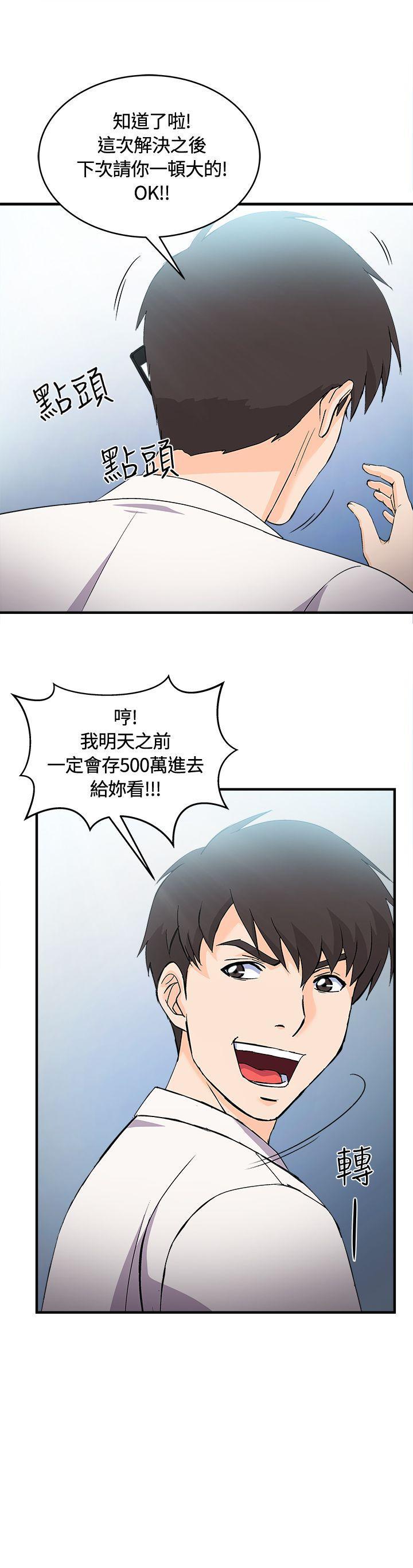 火影忍者全彩漫画韩漫全集-银行员(3)无删减无遮挡章节图片 