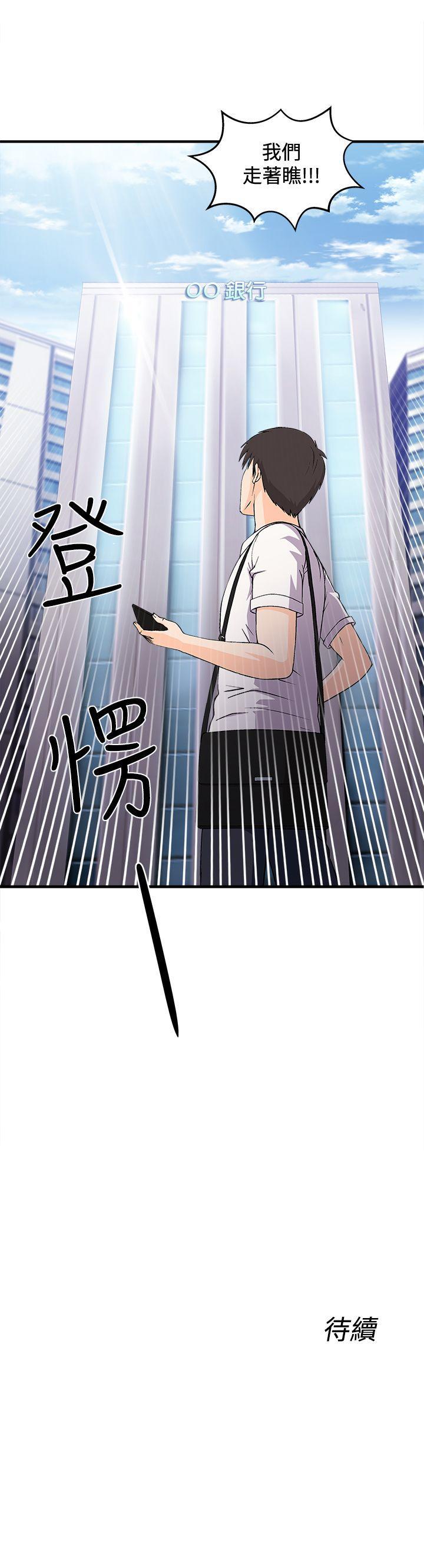 火影忍者全彩漫画韩漫全集-银行员(3)无删减无遮挡章节图片 