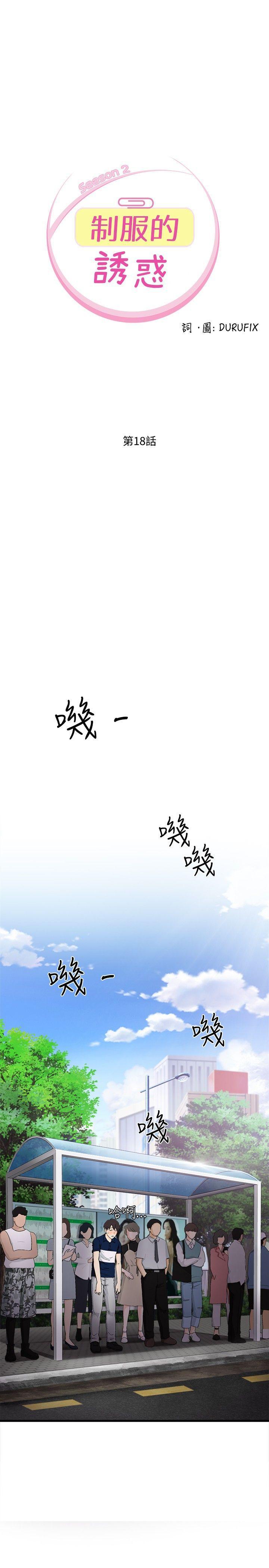 火影忍者全彩漫画韩漫全集-银行员(4)无删减无遮挡章节图片 