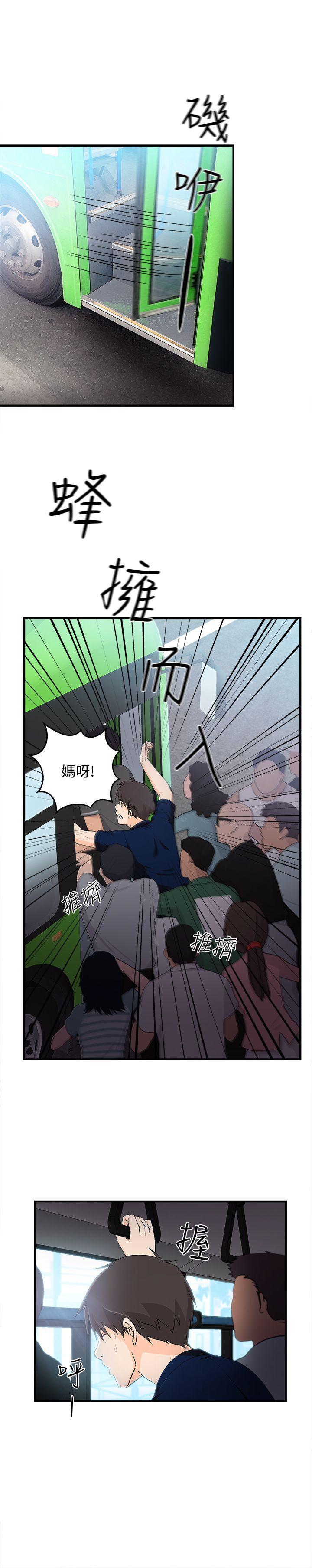 火影忍者全彩漫画韩漫全集-银行员(4)无删减无遮挡章节图片 