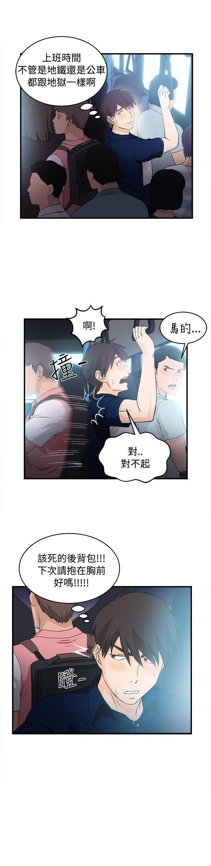 火影忍者全彩漫画韩漫全集-银行员(4)无删减无遮挡章节图片 