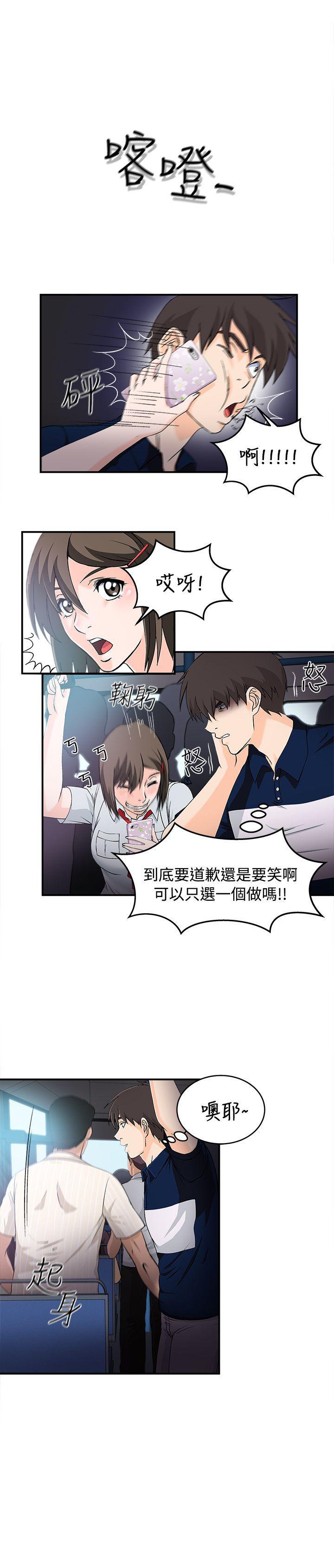 火影忍者全彩漫画韩漫全集-银行员(4)无删减无遮挡章节图片 