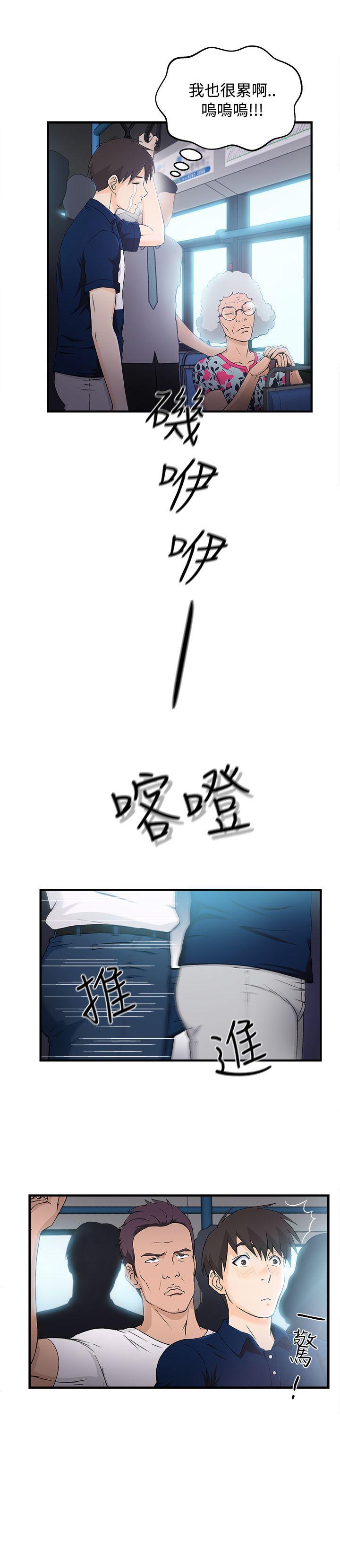 火影忍者全彩漫画韩漫全集-银行员(4)无删减无遮挡章节图片 