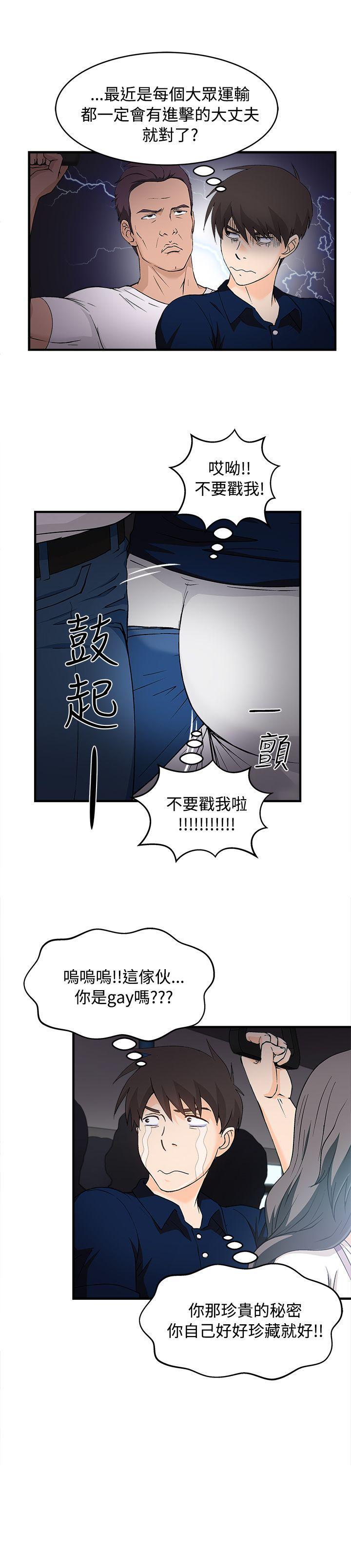 火影忍者全彩漫画韩漫全集-银行员(4)无删减无遮挡章节图片 