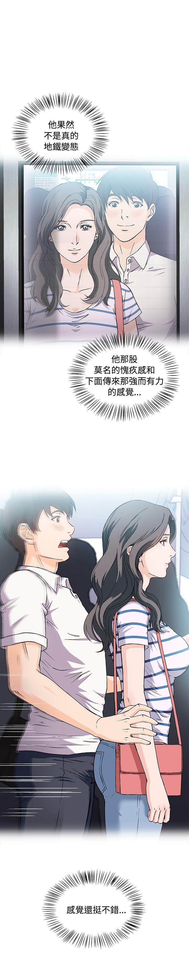 火影忍者全彩漫画韩漫全集-银行员(4)无删减无遮挡章节图片 
