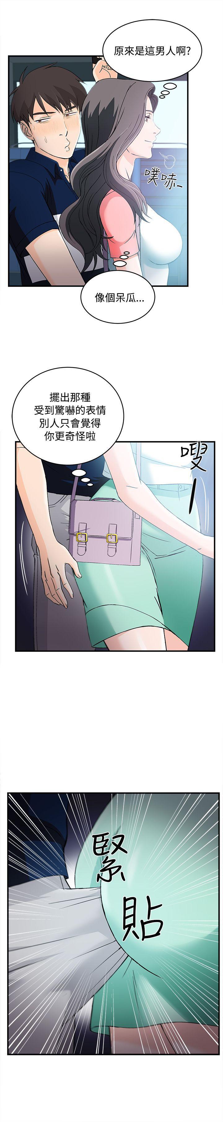 火影忍者全彩漫画韩漫全集-银行员(4)无删减无遮挡章节图片 