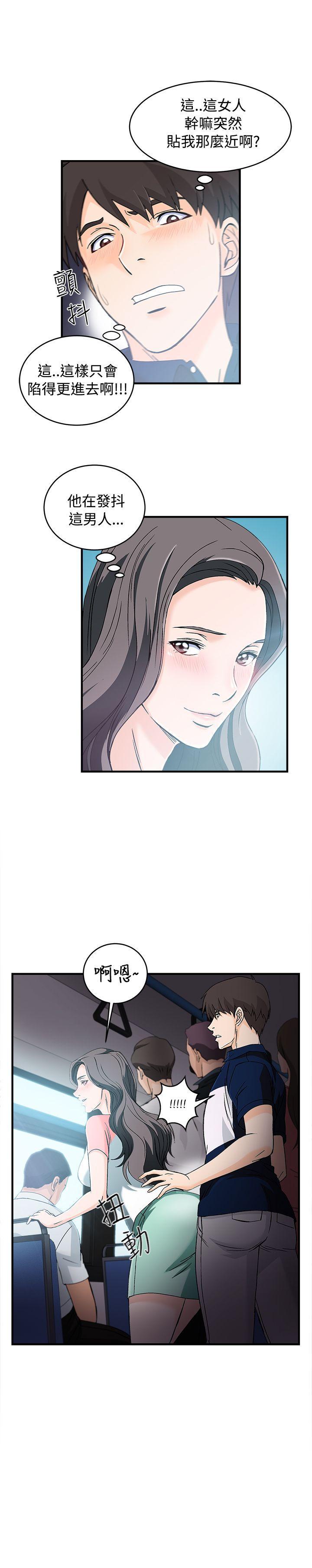 火影忍者全彩漫画韩漫全集-银行员(4)无删减无遮挡章节图片 