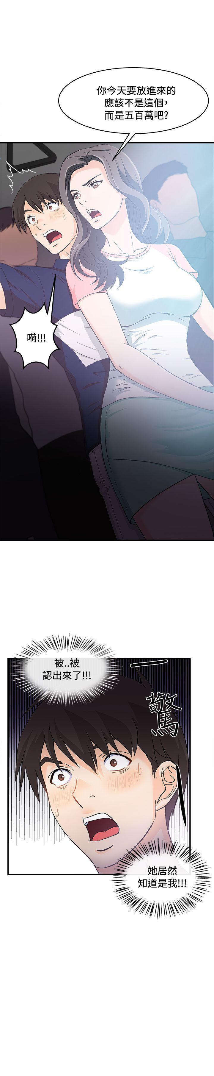火影忍者全彩漫画韩漫全集-银行员(4)无删减无遮挡章节图片 