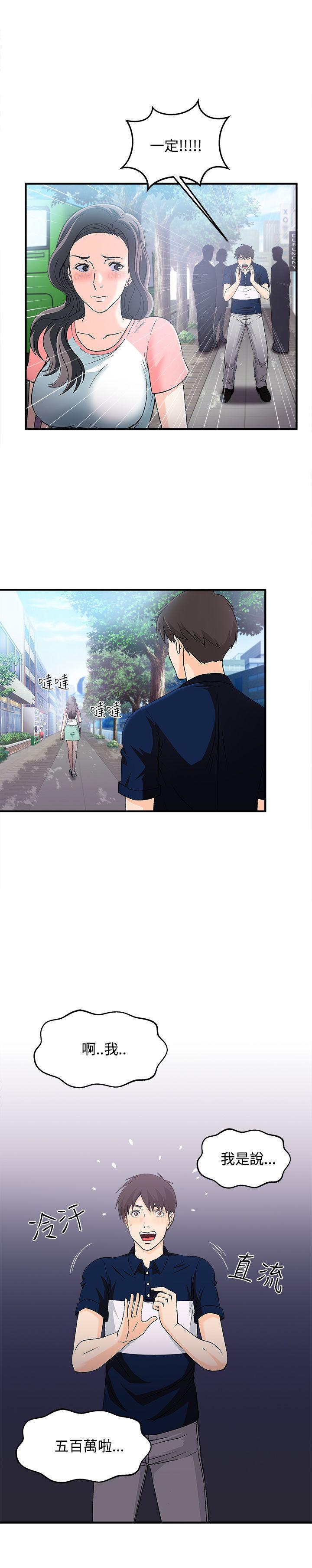 火影忍者全彩漫画韩漫全集-银行员(4)无删减无遮挡章节图片 