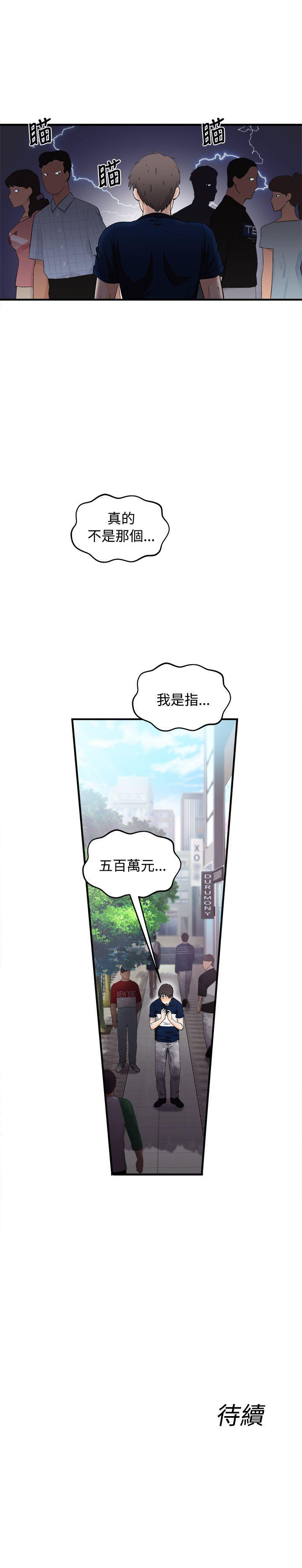 火影忍者全彩漫画韩漫全集-银行员(4)无删减无遮挡章节图片 