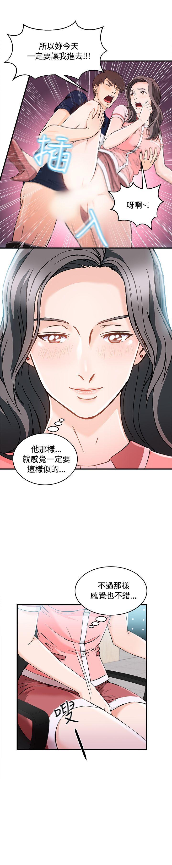 火影忍者全彩漫画韩漫全集-银行员(5)无删减无遮挡章节图片 
