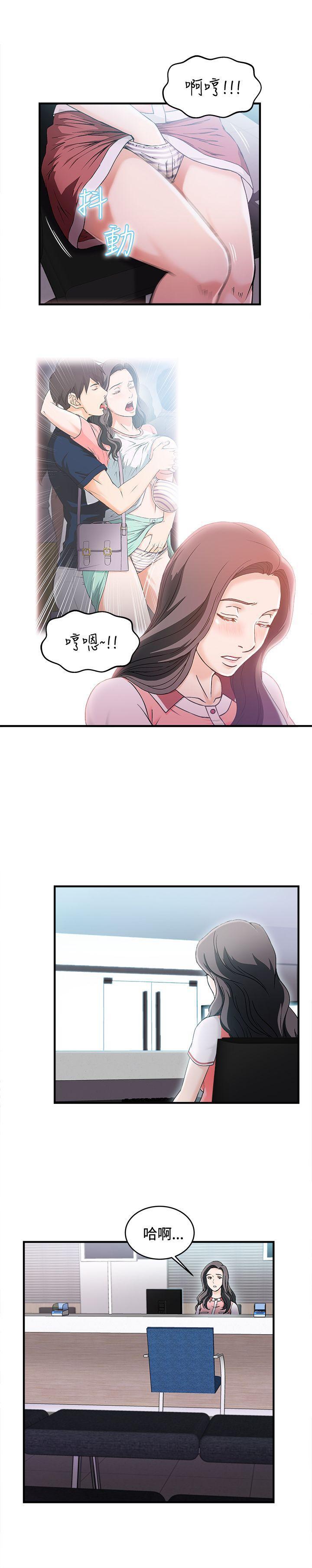 火影忍者全彩漫画韩漫全集-银行员(5)无删减无遮挡章节图片 