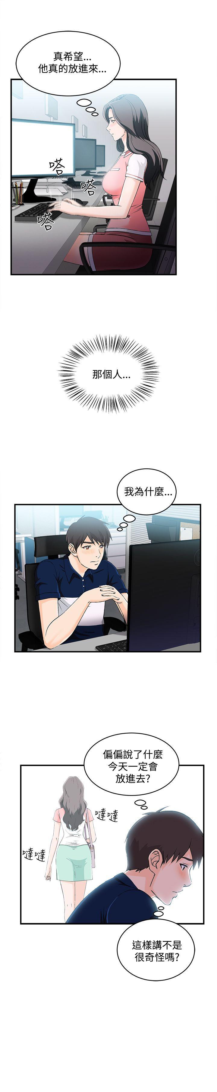 火影忍者全彩漫画韩漫全集-银行员(5)无删减无遮挡章节图片 