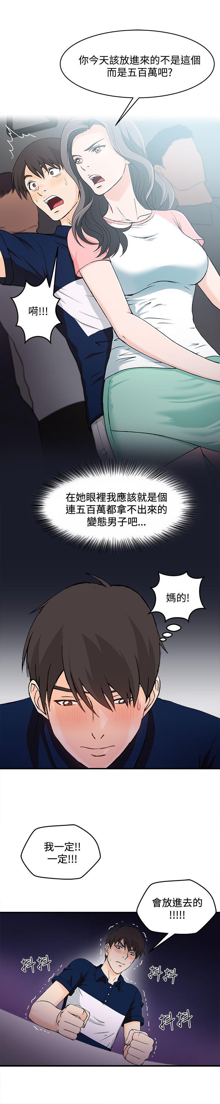 火影忍者全彩漫画韩漫全集-银行员(5)无删减无遮挡章节图片 