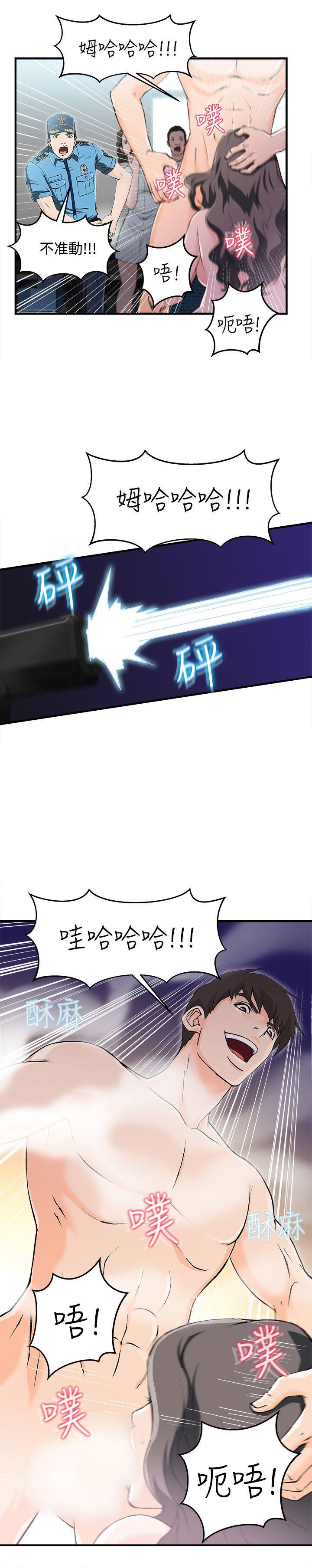 火影忍者全彩漫画韩漫全集-银行员(5)无删减无遮挡章节图片 