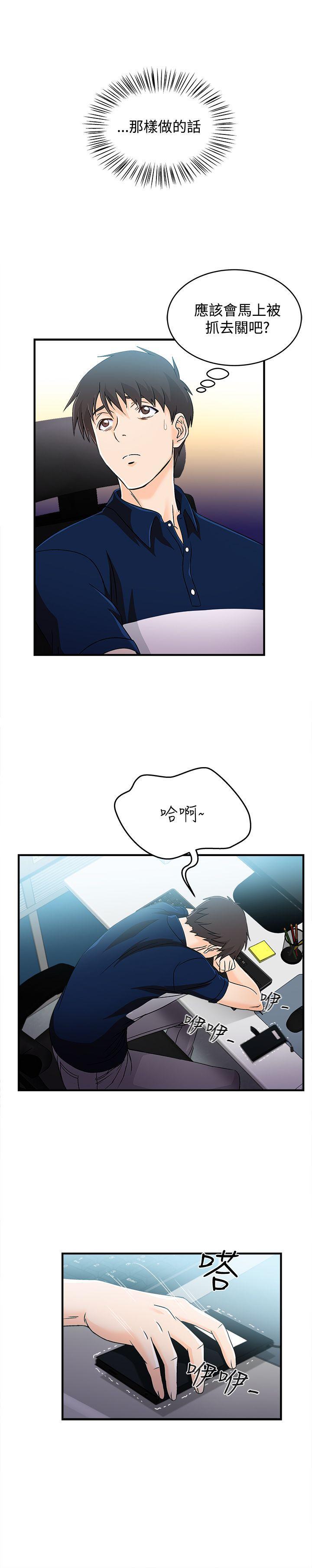 火影忍者全彩漫画韩漫全集-银行员(5)无删减无遮挡章节图片 