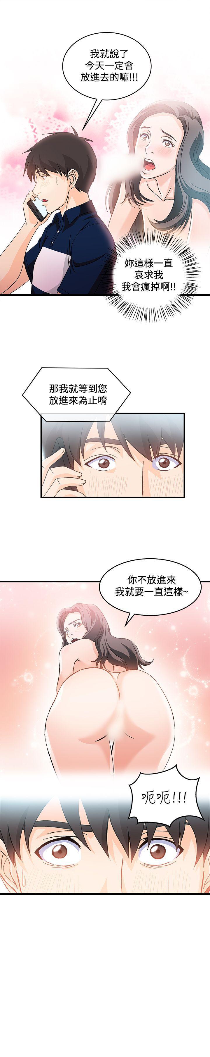 火影忍者全彩漫画韩漫全集-银行员(5)无删减无遮挡章节图片 