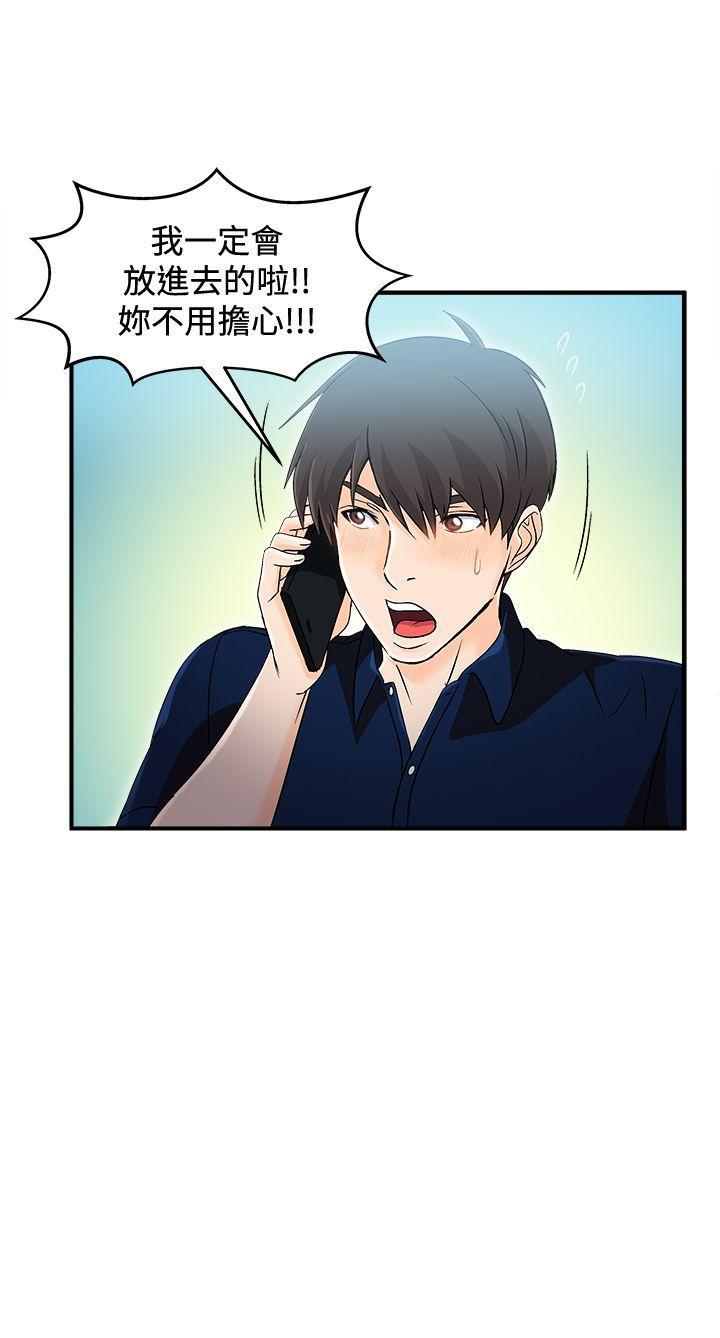 火影忍者全彩漫画韩漫全集-银行员(5)无删减无遮挡章节图片 