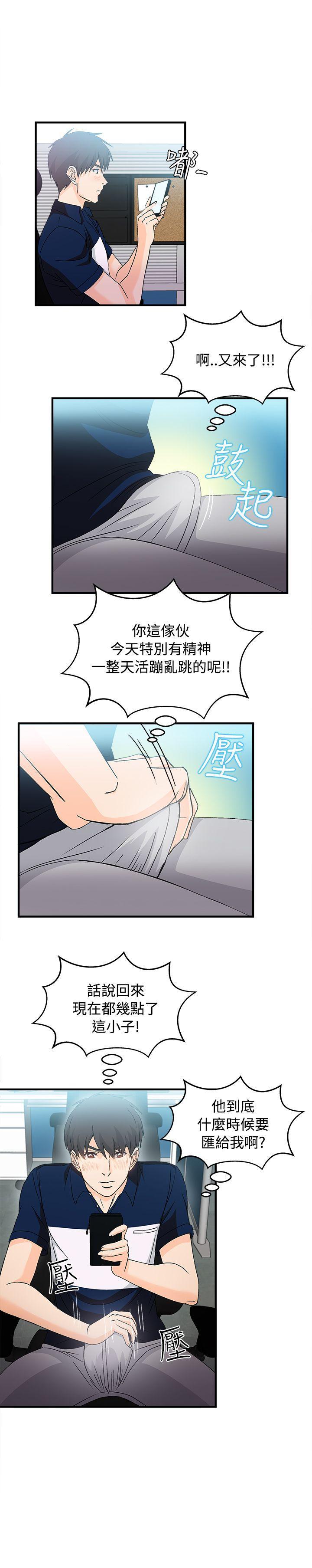 火影忍者全彩漫画韩漫全集-银行员(5)无删减无遮挡章节图片 