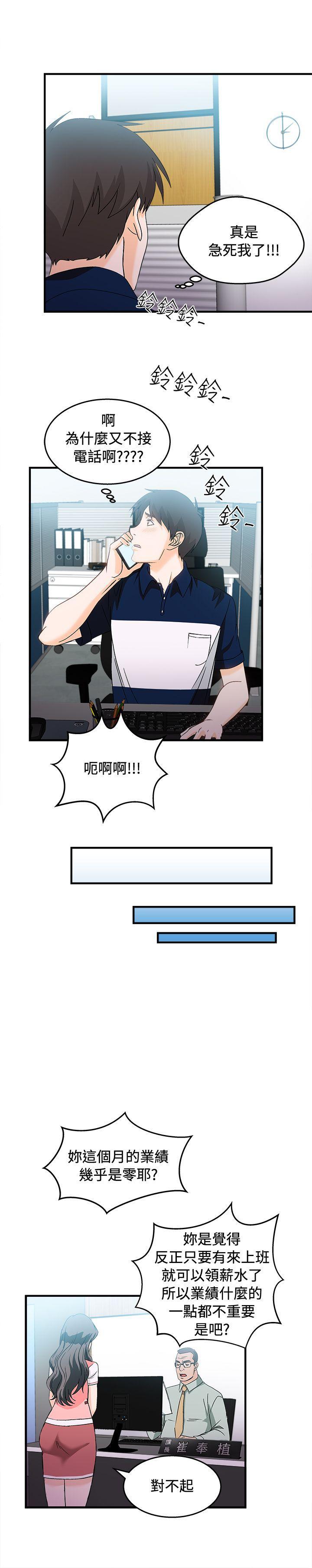火影忍者全彩漫画韩漫全集-银行员(5)无删减无遮挡章节图片 