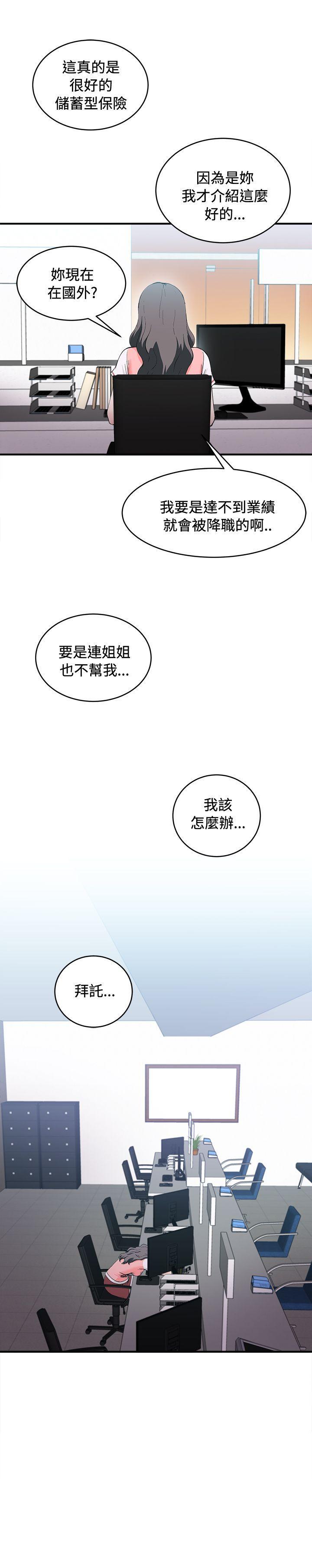 火影忍者全彩漫画韩漫全集-银行员(5)无删减无遮挡章节图片 