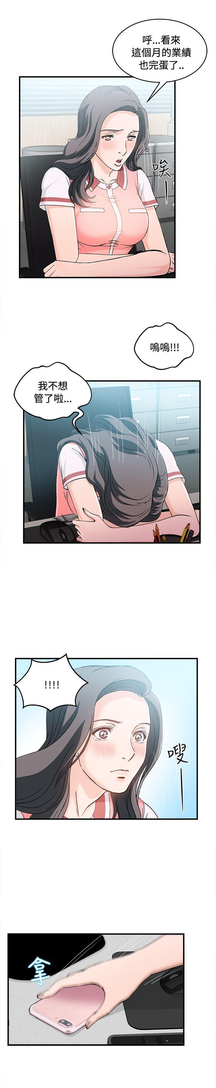 火影忍者全彩漫画韩漫全集-银行员(5)无删减无遮挡章节图片 
