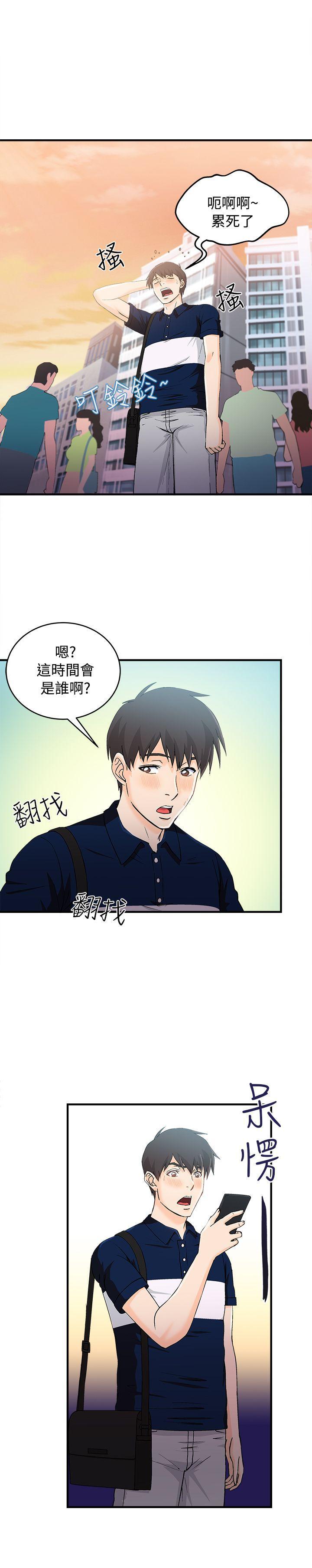 火影忍者全彩漫画韩漫全集-银行员(5)无删减无遮挡章节图片 