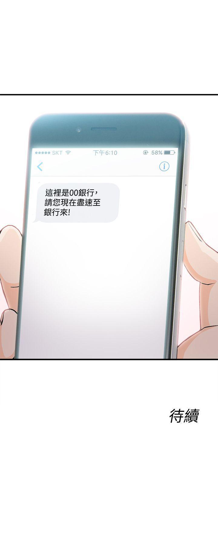 火影忍者全彩漫画韩漫全集-银行员(5)无删减无遮挡章节图片 