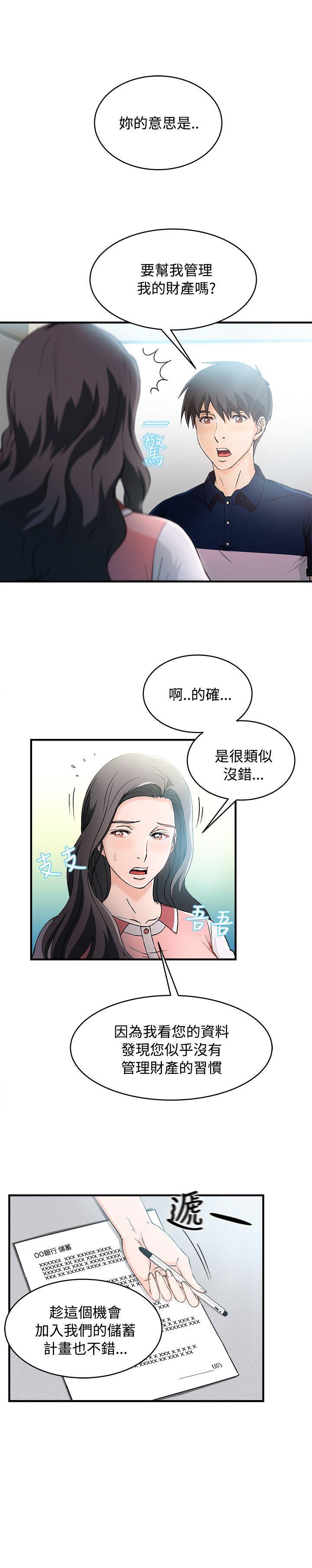 火影忍者全彩漫画韩漫全集-银行员(6)无删减无遮挡章节图片 