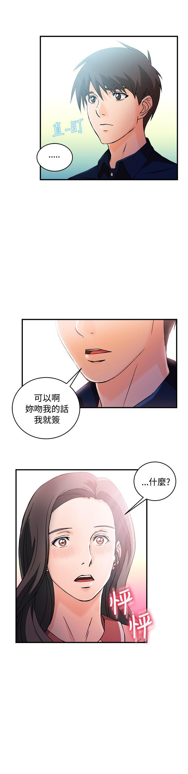 火影忍者全彩漫画韩漫全集-银行员(6)无删减无遮挡章节图片 