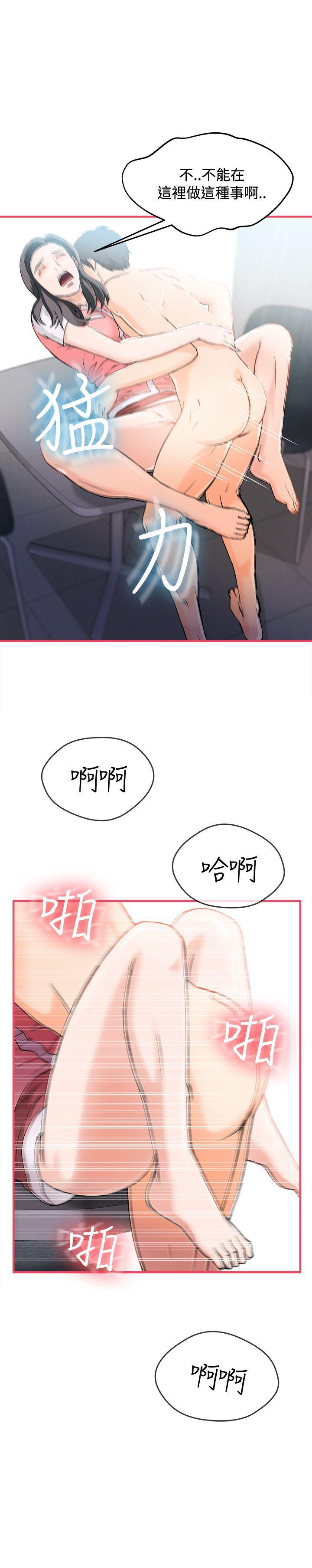 火影忍者全彩漫画韩漫全集-银行员(6)无删减无遮挡章节图片 