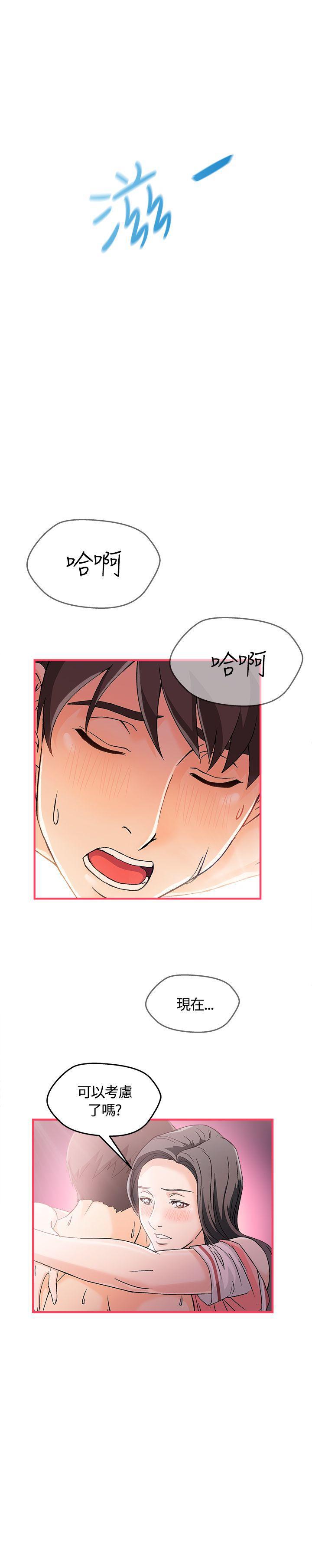火影忍者全彩漫画韩漫全集-银行员(6)无删减无遮挡章节图片 