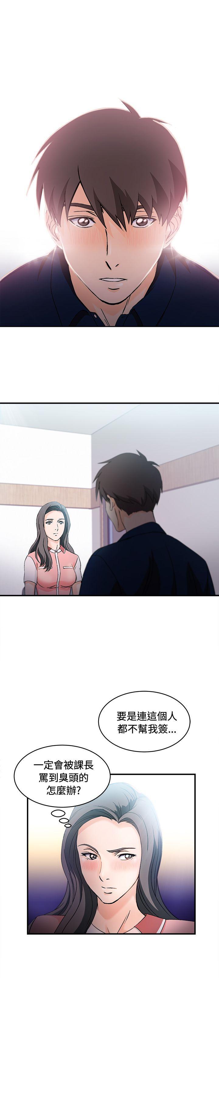 火影忍者全彩漫画韩漫全集-银行员(6)无删减无遮挡章节图片 