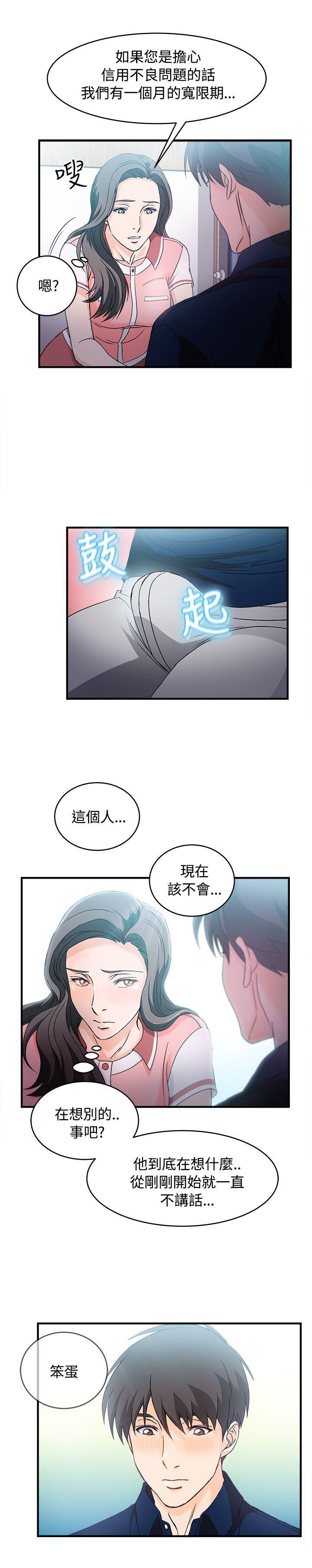 火影忍者全彩漫画韩漫全集-银行员(6)无删减无遮挡章节图片 