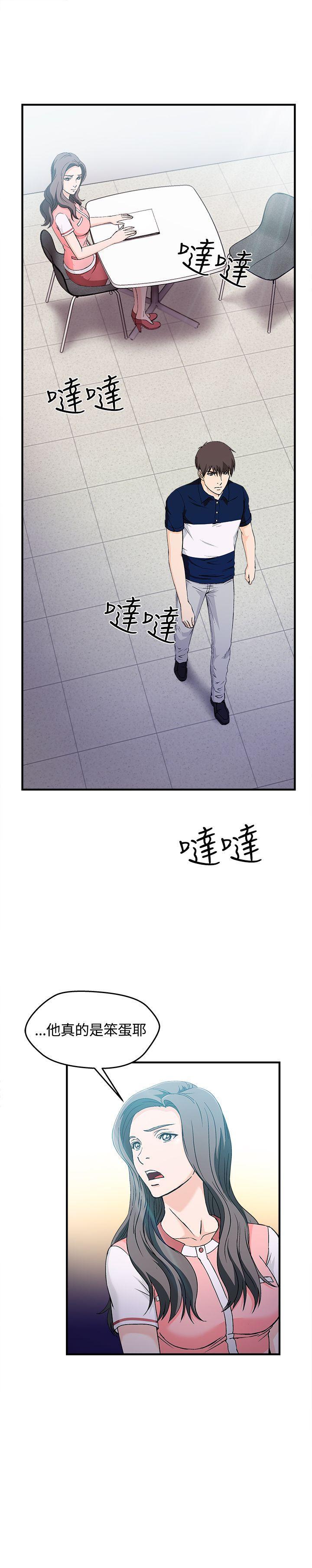 火影忍者全彩漫画韩漫全集-银行员(6)无删减无遮挡章节图片 