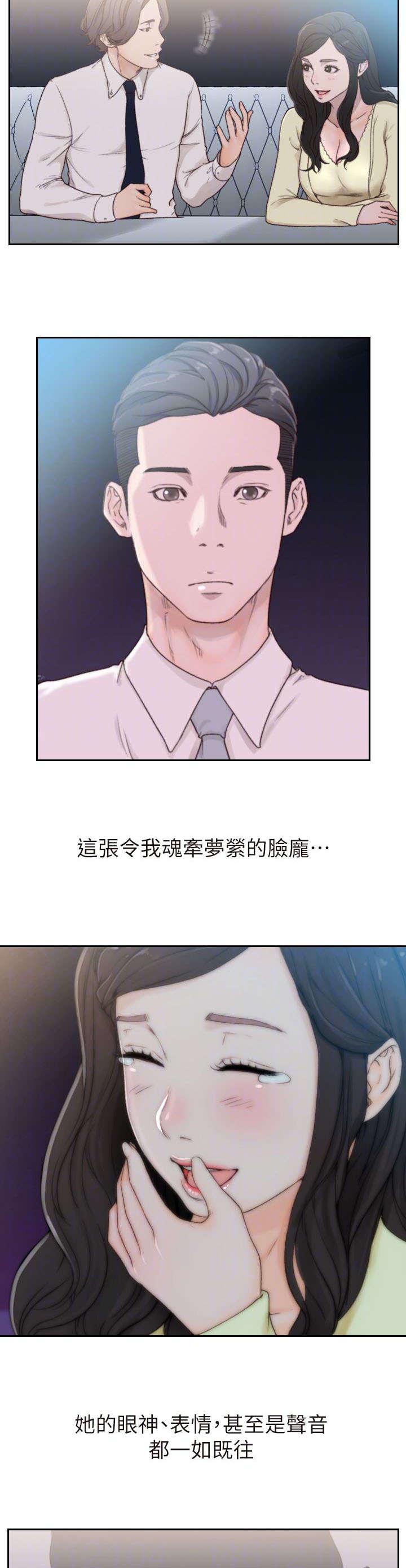 漫画家熊顿韩漫全集-4_留恋无删减无遮挡章节图片 