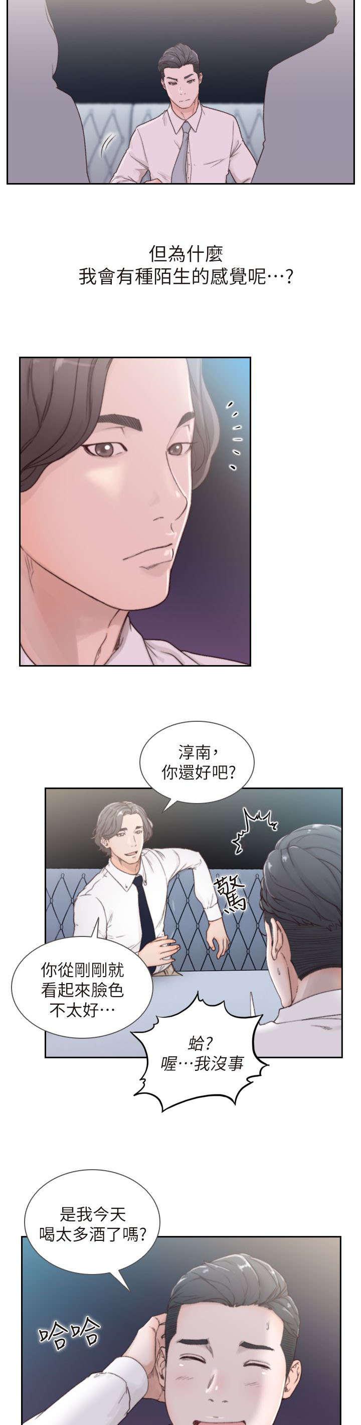 漫画家熊顿韩漫全集-4_留恋无删减无遮挡章节图片 