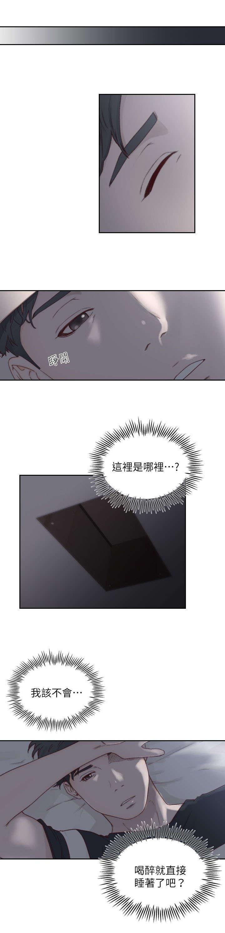 漫画家熊顿韩漫全集-6_过夜无删减无遮挡章节图片 