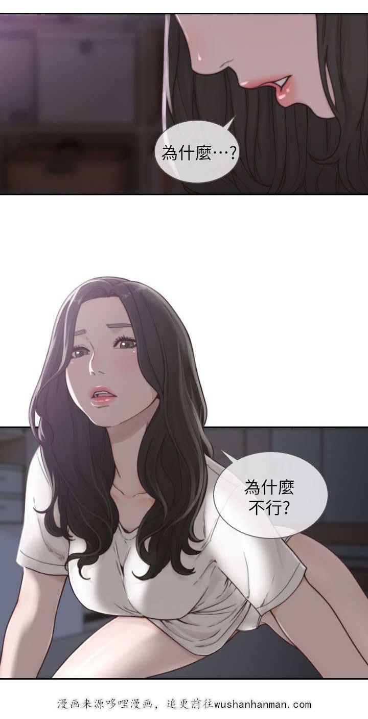 漫画家熊顿韩漫全集-8_拒绝无删减无遮挡章节图片 