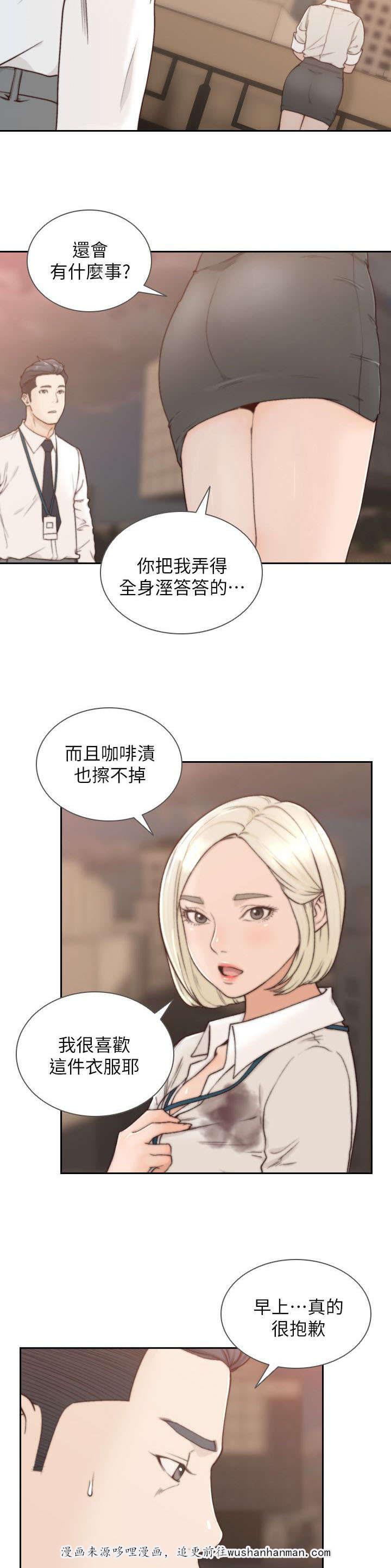 漫画家熊顿韩漫全集-11_邀约无删减无遮挡章节图片 