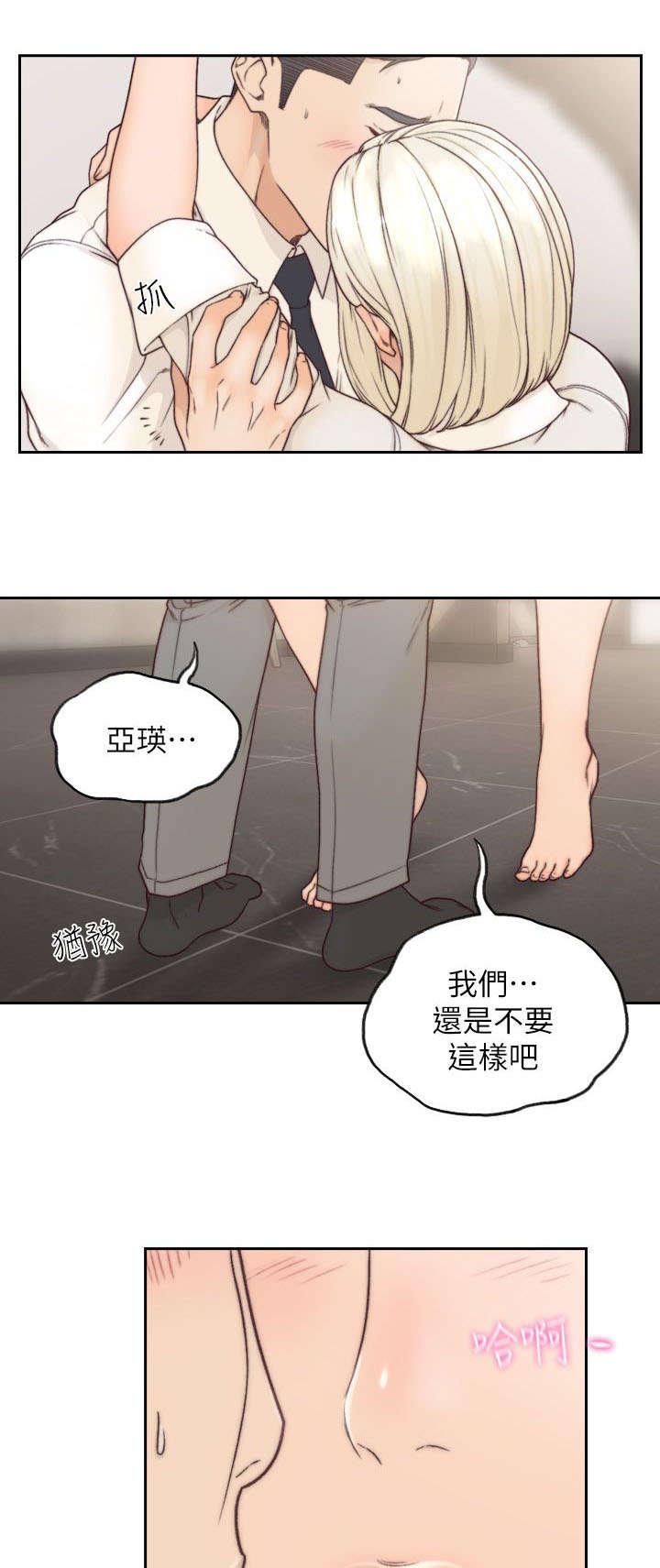 漫画家熊顿韩漫全集-13_本能无删减无遮挡章节图片 