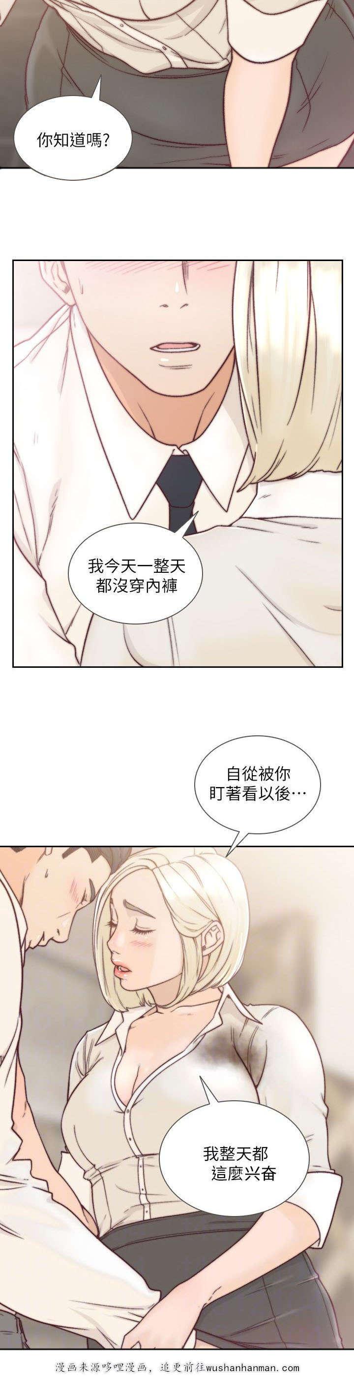 漫画家熊顿韩漫全集-13_本能无删减无遮挡章节图片 