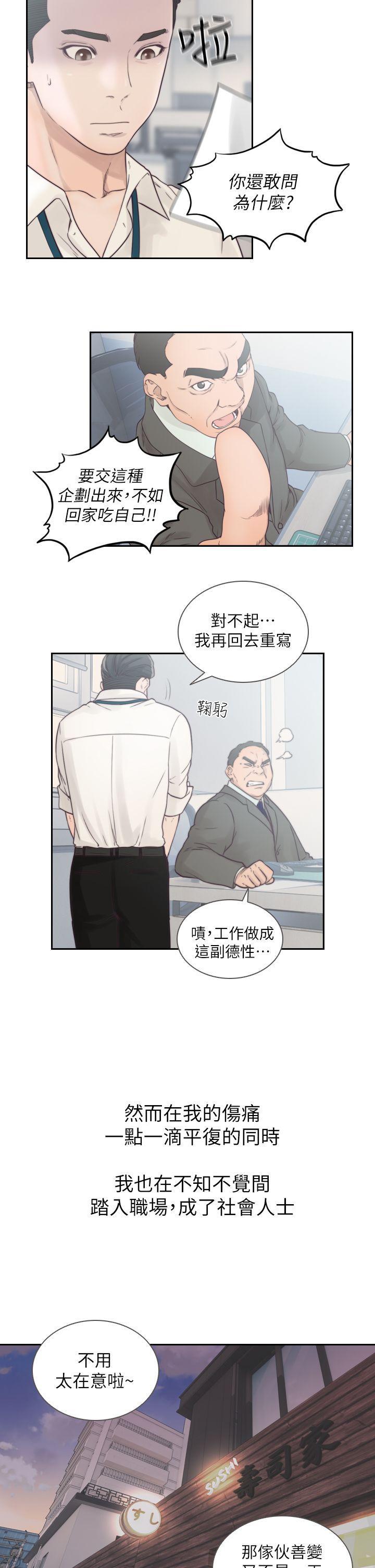 史上第一混乱漫画韩漫全集-第1话-难忘的夜晚无删减无遮挡章节图片 